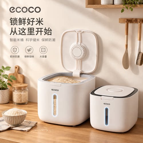 ecoco大容量密封米桶防潮保鲜