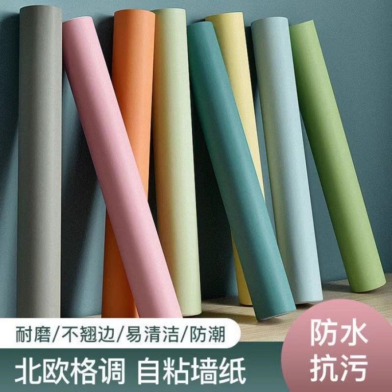 5米墙纸纯色自粘壁纸加厚