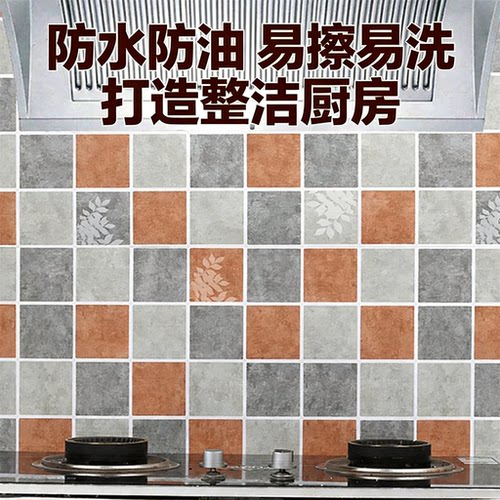 防水自粘墙纸厨房壁纸砖纹贴纸