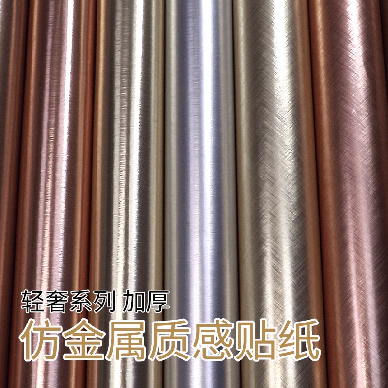 哲司迪金属纹装饰背景墙贴