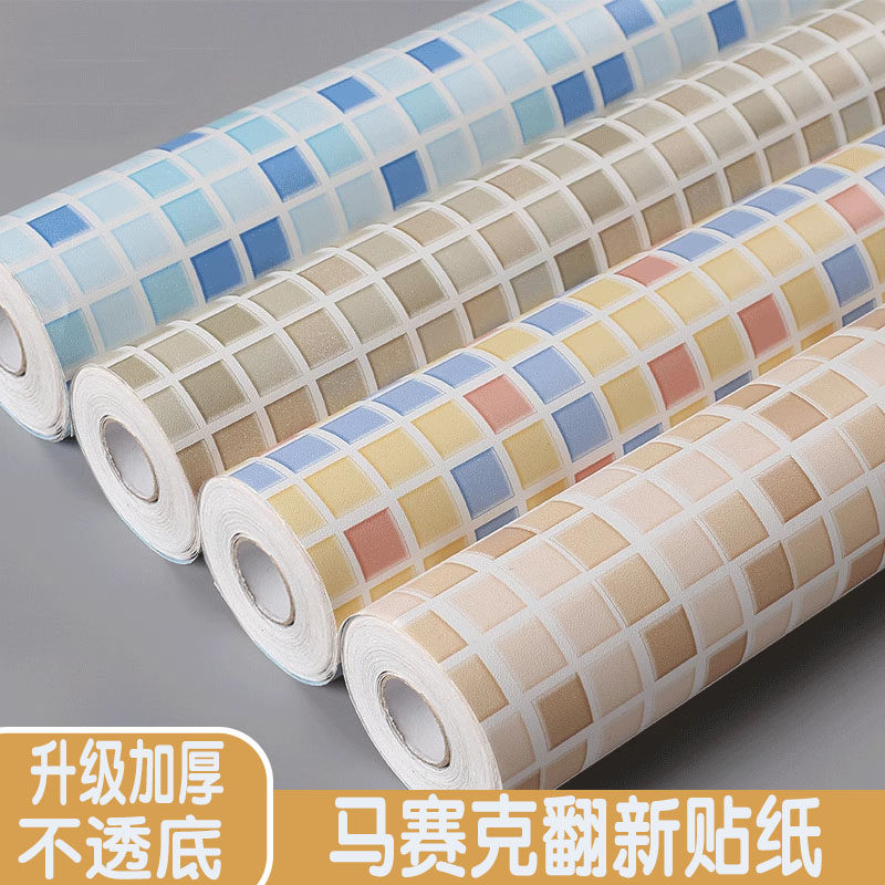 厨房防油贴纸仿马赛克加厚墙贴卫生间浴室墙面防水小格子自粘墙纸
