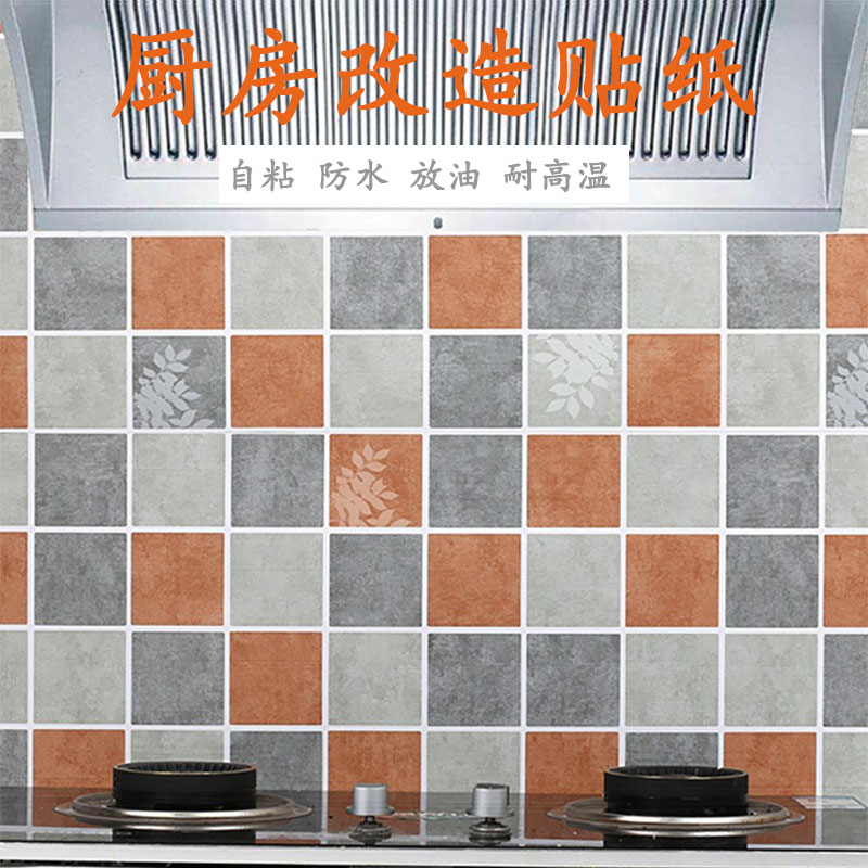 防水自粘墻紙廚房服裝店奶茶店飯店壁紙馬賽克仿瓷磚紋大面積貼紙