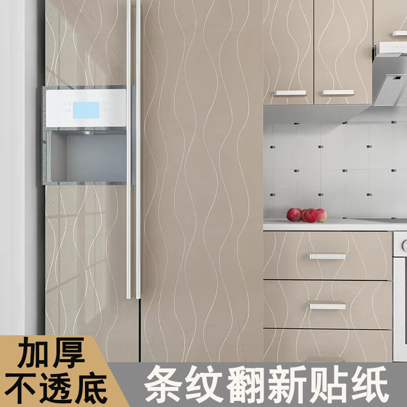 橱柜家具烤漆翻新贴纸防水耐高温桌子客厅背景墙条纹自粘壁纸