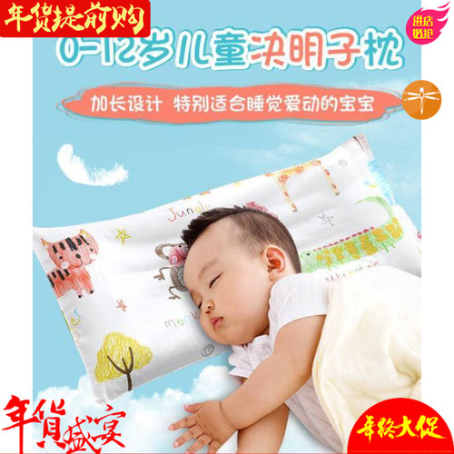 两个月宝宝枕头价格 两个月宝宝枕头图片 星期三