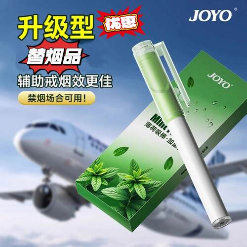 诤友薄荷味吸烟棒辅助缓解烟瘾无烟吸棒替代烟品薄荷吸棒薄荷棒