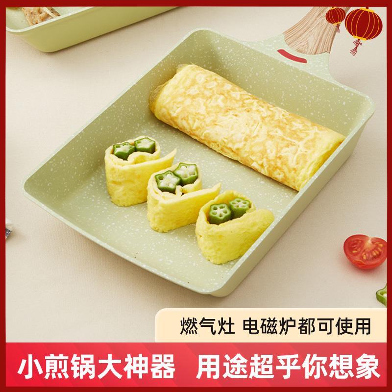 [新年钜惠]JeeTee玉子烧平底锅不粘厚蛋烧早餐锅