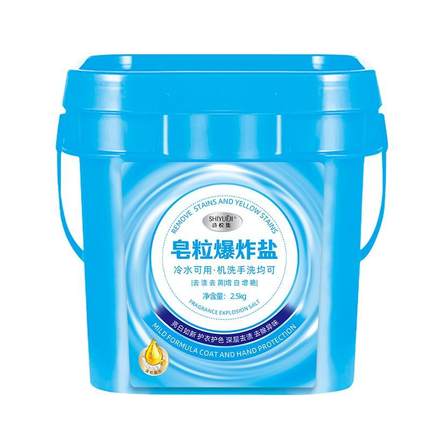 【大桶装】皂粒爆炸盐冷水速溶机洗手洗5斤ZHH
