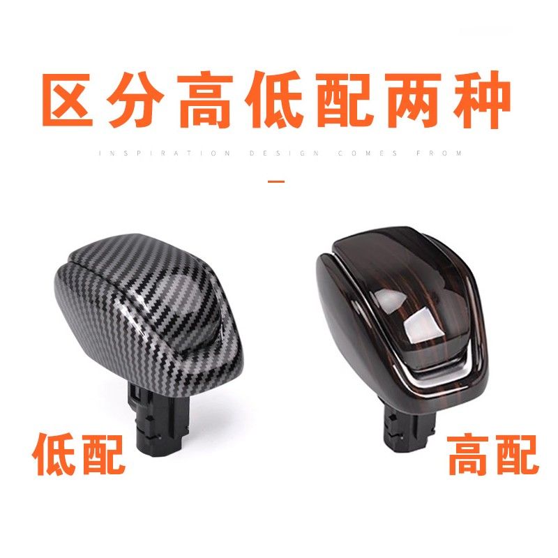 适用20-24荣放排挡盖威兰达档把饰盖汉兰达陆放凌放威飒装饰改装