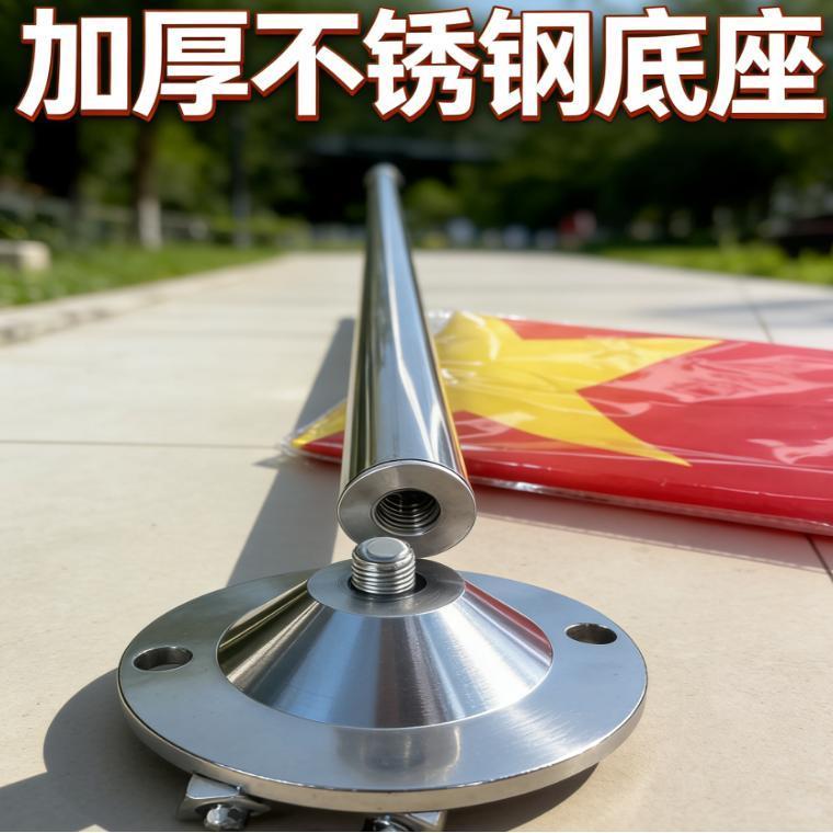 屋顶固定旗杆带底座膨胀螺栓不锈钢伸缩旗杆带底座需打孔旗杆图片