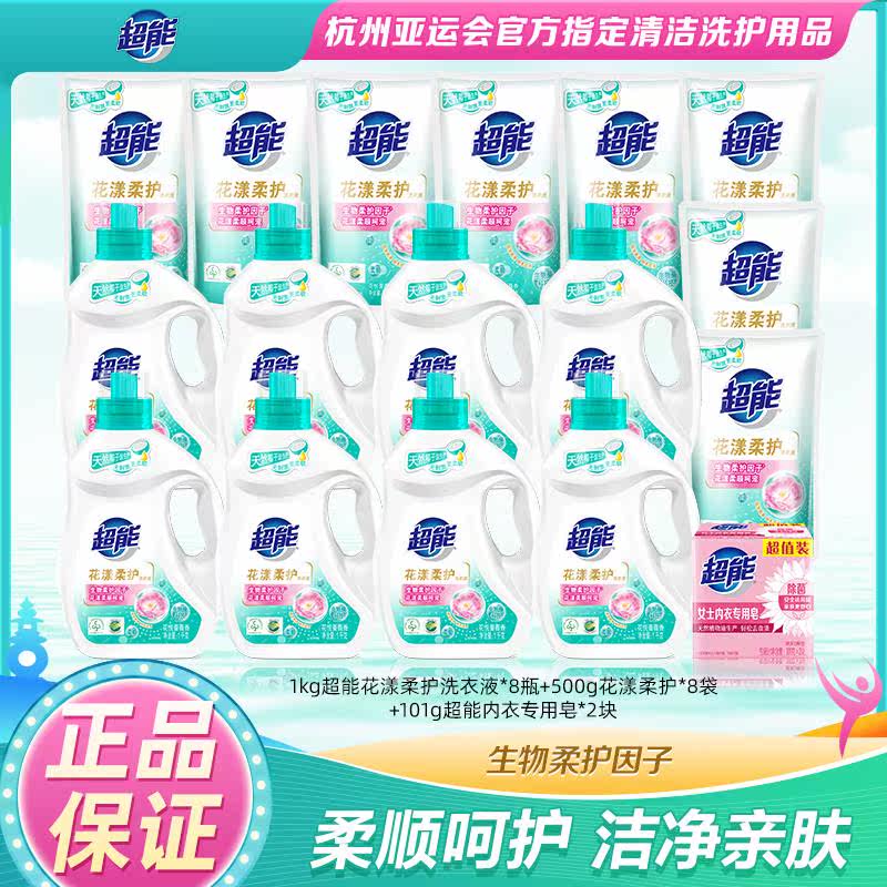 抖音超市超能洗衣液24斤套组花漾柔护1kg×8瓶+500g×8袋+内衣皂1高性价比高么？
