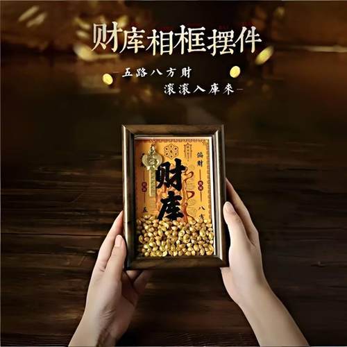 开金库财神财库相框办公室工位招财摆件十二生肖