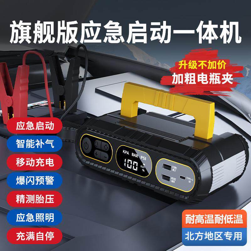雷电怪兽【3C认证】汽车应急启动电源搭电宝车载充气泵便捷一体机