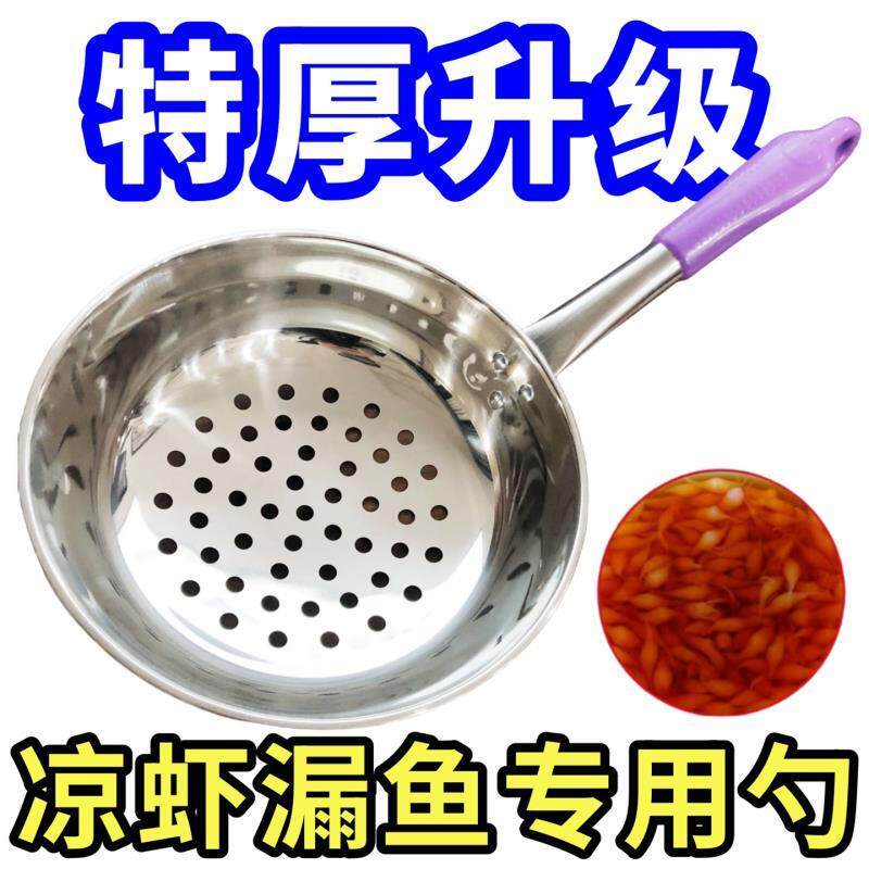 【小孔0.8cm】稻田 凉虾漏瓢面鱼漏勺做旮瘩疙瘩汤大眼凉粉蛙鱼鱼