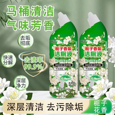 （拍一发六）栀子花挂壁洁厕洁厕液马桶洁厕剂洁厕灵3.71