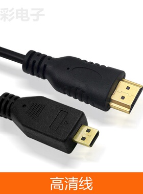 SJ5000SJ9000SJ7000SJ4000运动相机高清线MicroHDMI转电视投影仪