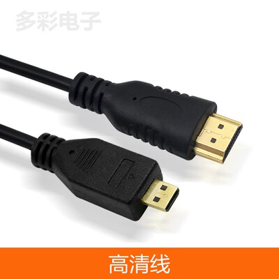 SJ5000SJ9000SJ7000SJ4000运动相机高清线MicroHDMI转电视投影仪