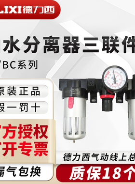 德力西气动油水分离器AC2000减压阀BC3000空压机空气过滤器三联件