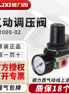 德力西气动减压阀调压阀AR2000-02/3000-03空压机调节气压阀SMC型