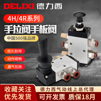 德力西手板阀质保18个月