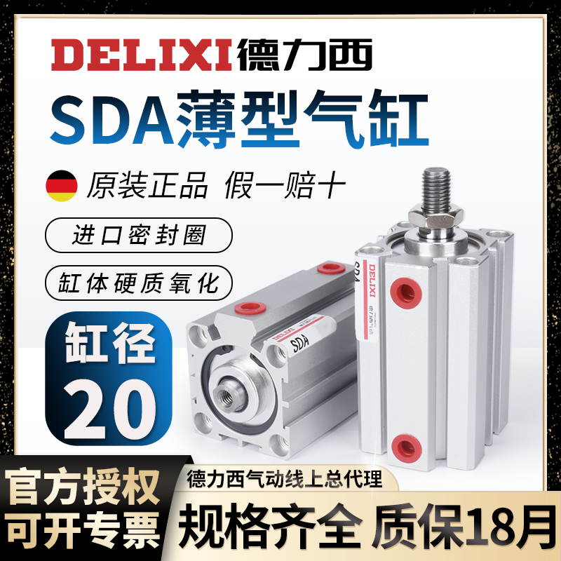 德力西原装正品假一赔十