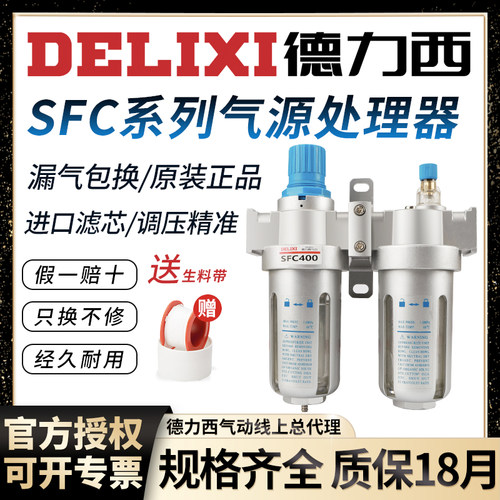 德力西油水分离器漏气包换