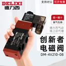 德力西气动创新者二位五通电磁阀DM 4V210 08换向控制阀4V310