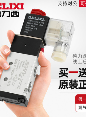 德力西电磁阀4v210-08换向阀24V气动控制阀220v二位五通电子阀12V