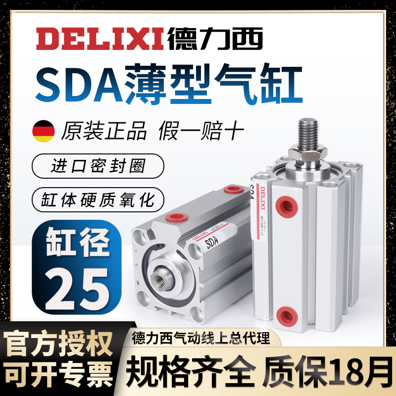 德力西原装正品假一赔十