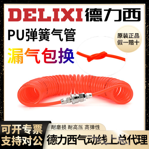 德力西8x5mm吹尘气枪木工伸缩管