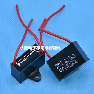 通用启动电容器电机风扇空调油烟机吊扇CBB61启动运行电容器 450V