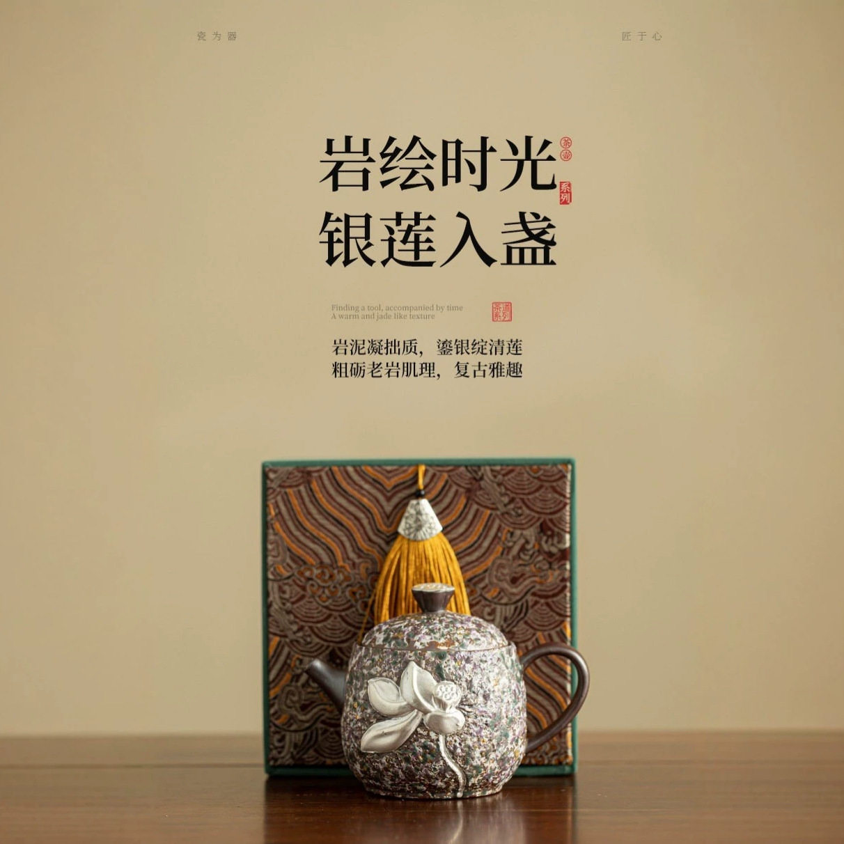 第二集老岩泥岩绘时光银莲入盏荷言茶杯壶家用陶瓷泡茶壶功夫茶具