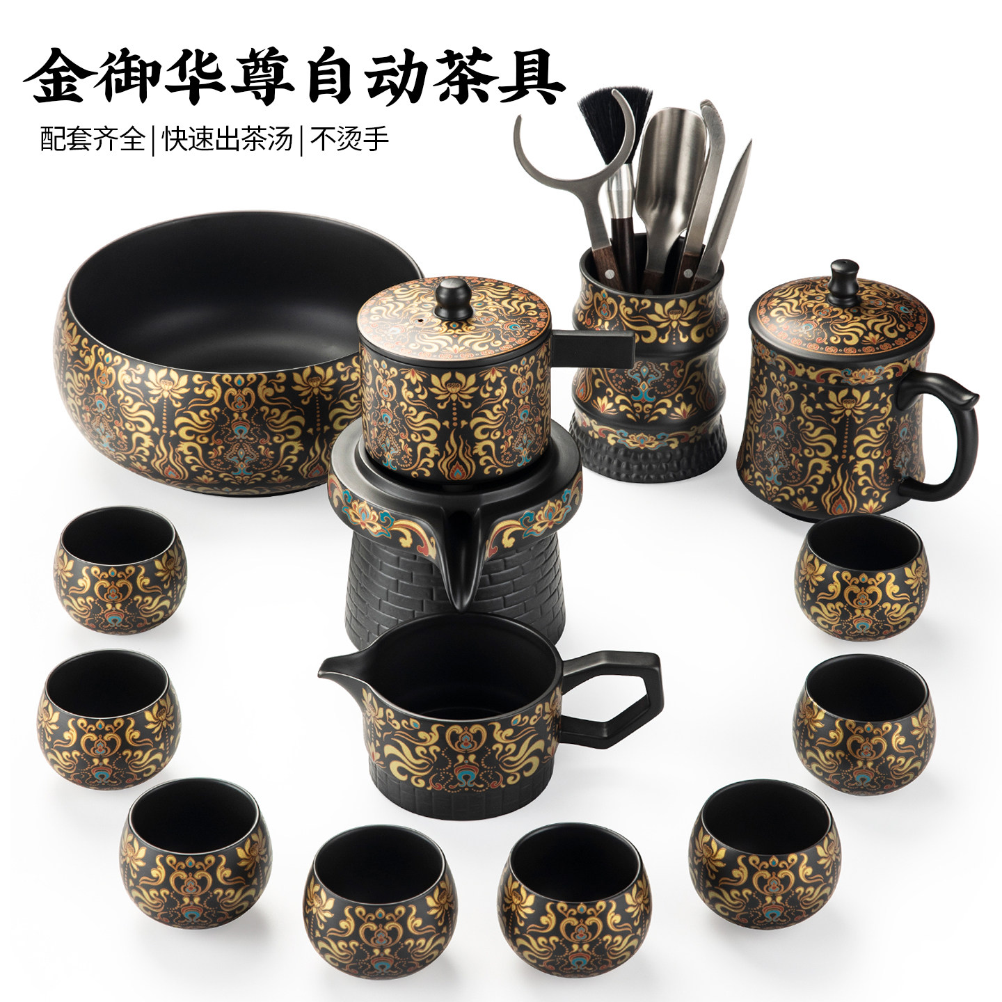 金御华尊黑泥紫砂茶具礼盒