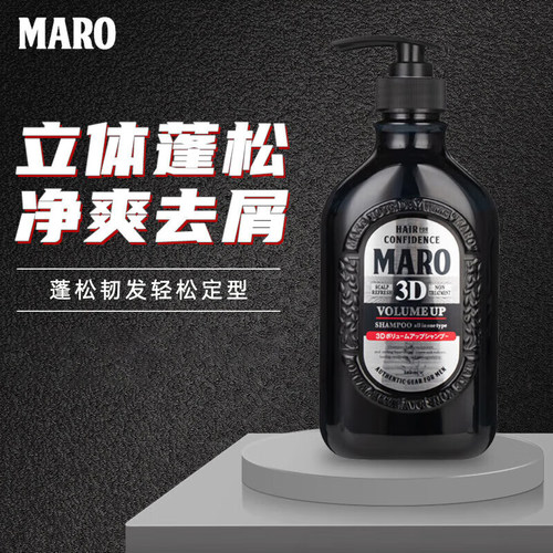 摩隆（MARO）3D立体丰盈蓬松洗发水控油去屑洗发露膏日本原装进口