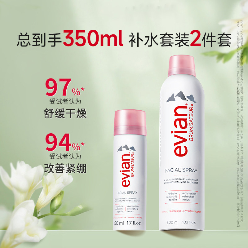 依云(evian)矿泉水喷雾补水保湿定妆滋润脸部纯水大容量爽肤水
