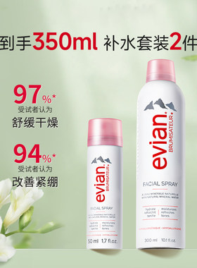 依云（evian）矿泉水喷雾大容量