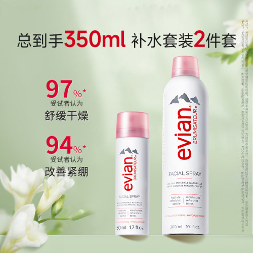 依云（evian）矿泉水喷雾大容量