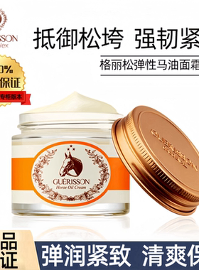 格丽松九朵云马油面霜韩国正品滋润霜补水持久保湿水乳精华水滋润