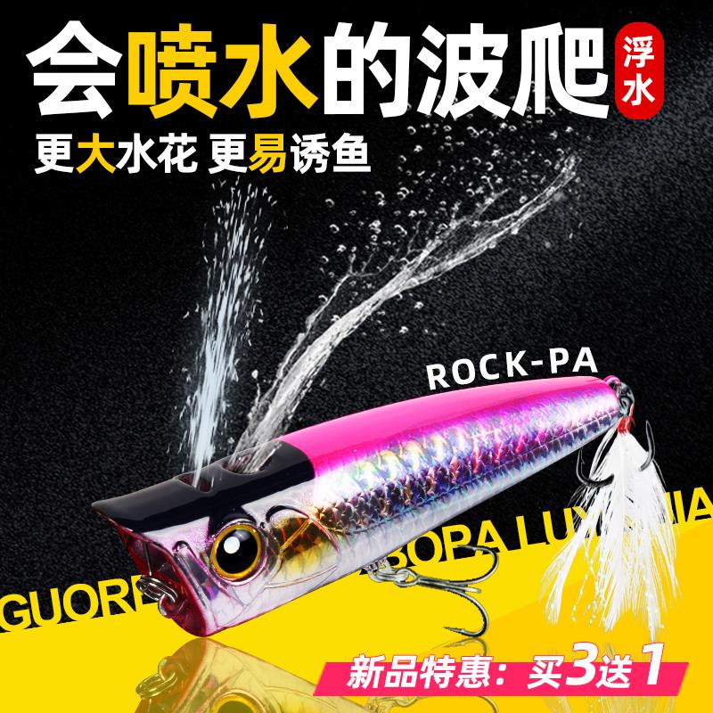 ROCKPA喷水波爬路亚假饵水面系浮水撞水波扒噪音声波鲈鱼翘嘴黑鱼