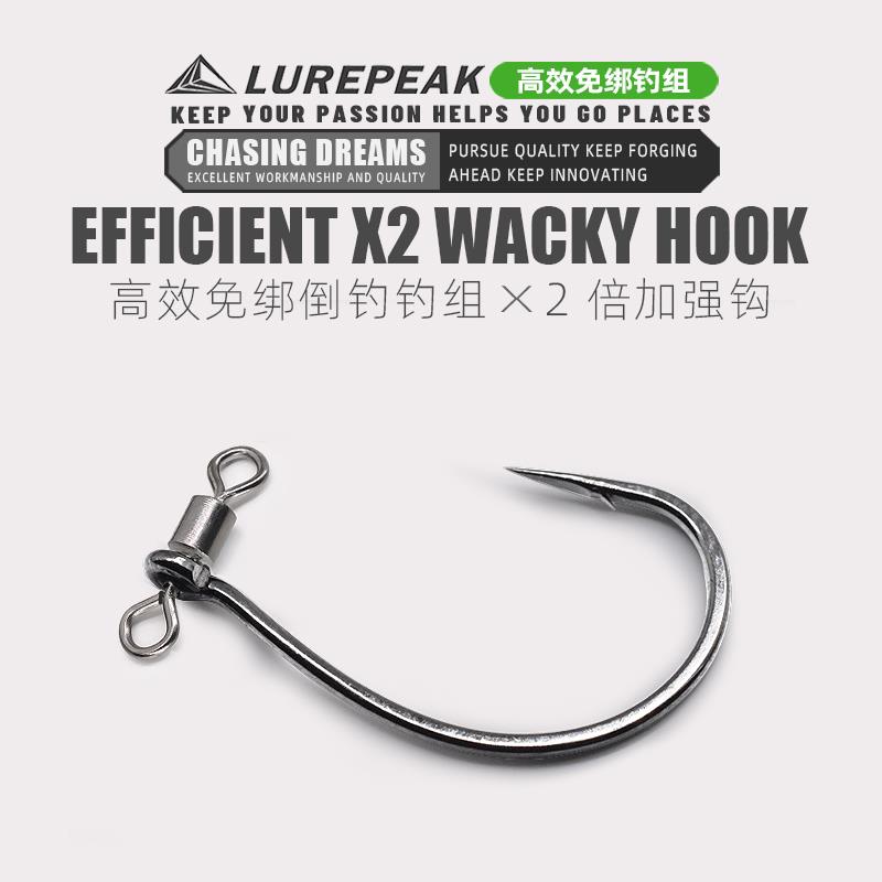 LUREPEAK免绑倒钓钓组WACKY倒钓钩德州线组软饵黑坑鲈鱼鳜鱼翘嘴