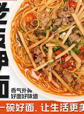 韩太邕州老友伊面广西特产