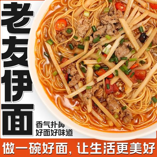 韩太邕州老友伊面广西特产