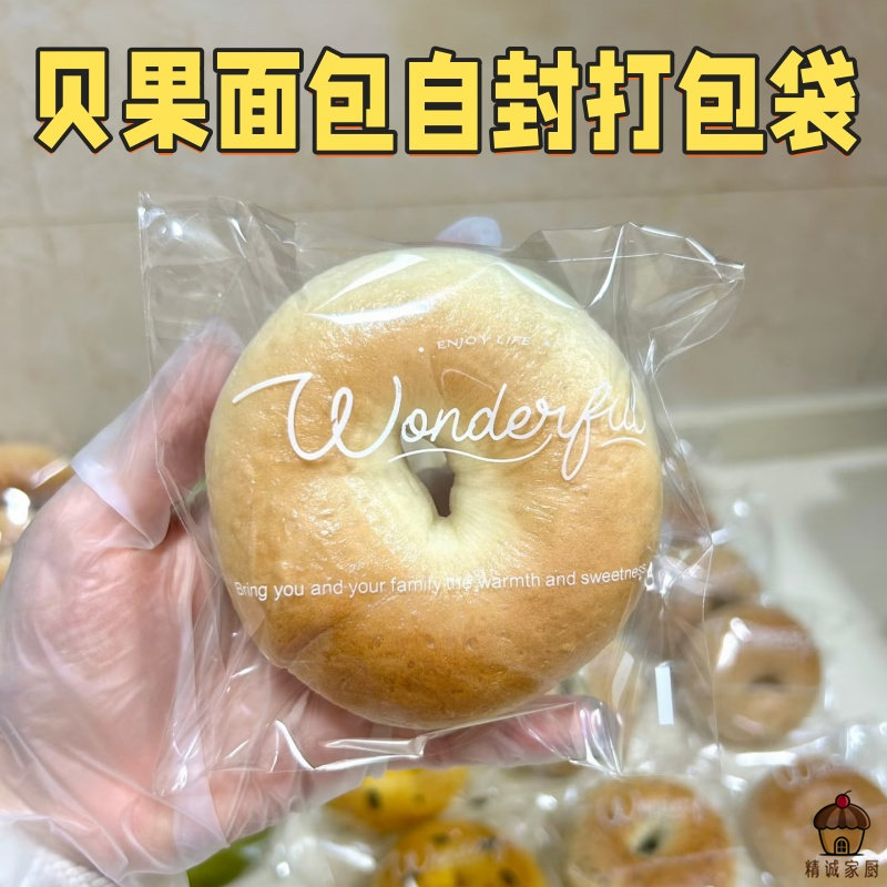 贝果面包自封包装袋透明印花烘焙袋甜甜圈点心摆摊防油封口食品袋