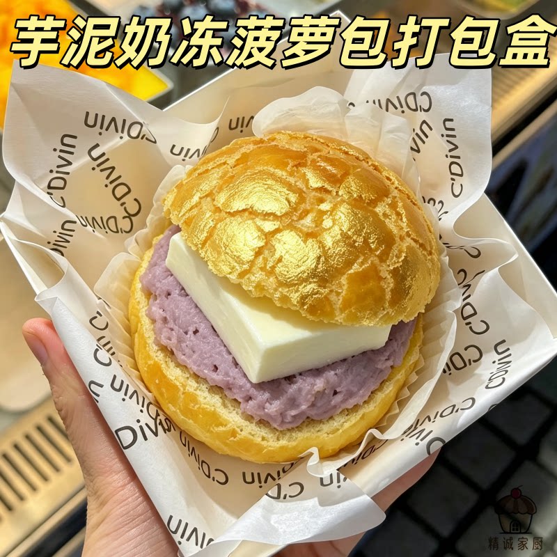 食品级方形纸托盒芋泥奶冻菠萝包打包盒烘焙门店外卖纯色包装盒子