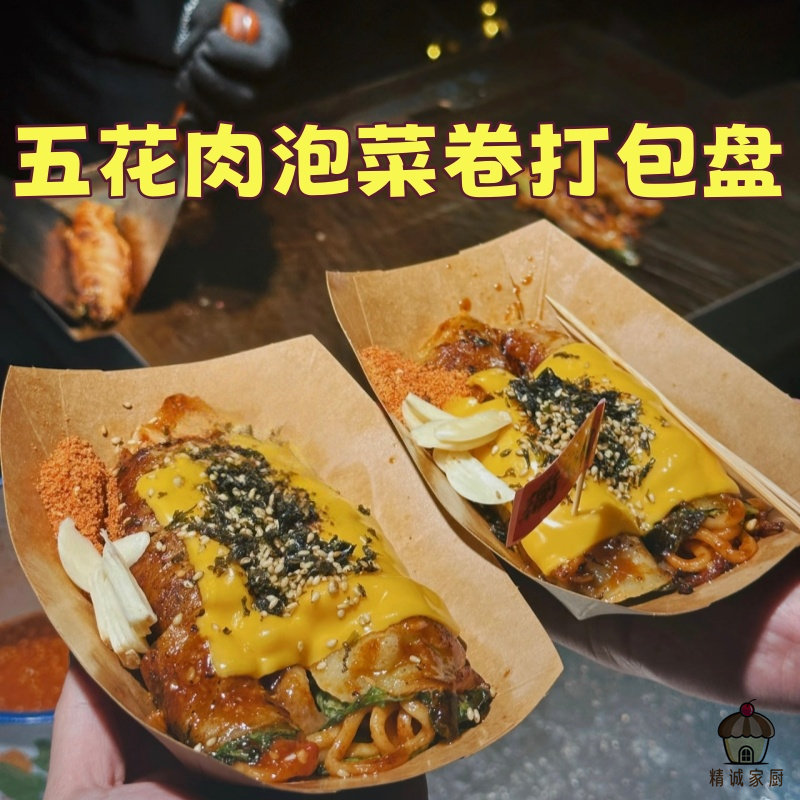 韩式风味芝士泡菜五花肉卷打包盒防油防水牛皮纸船型一次性外卖盒