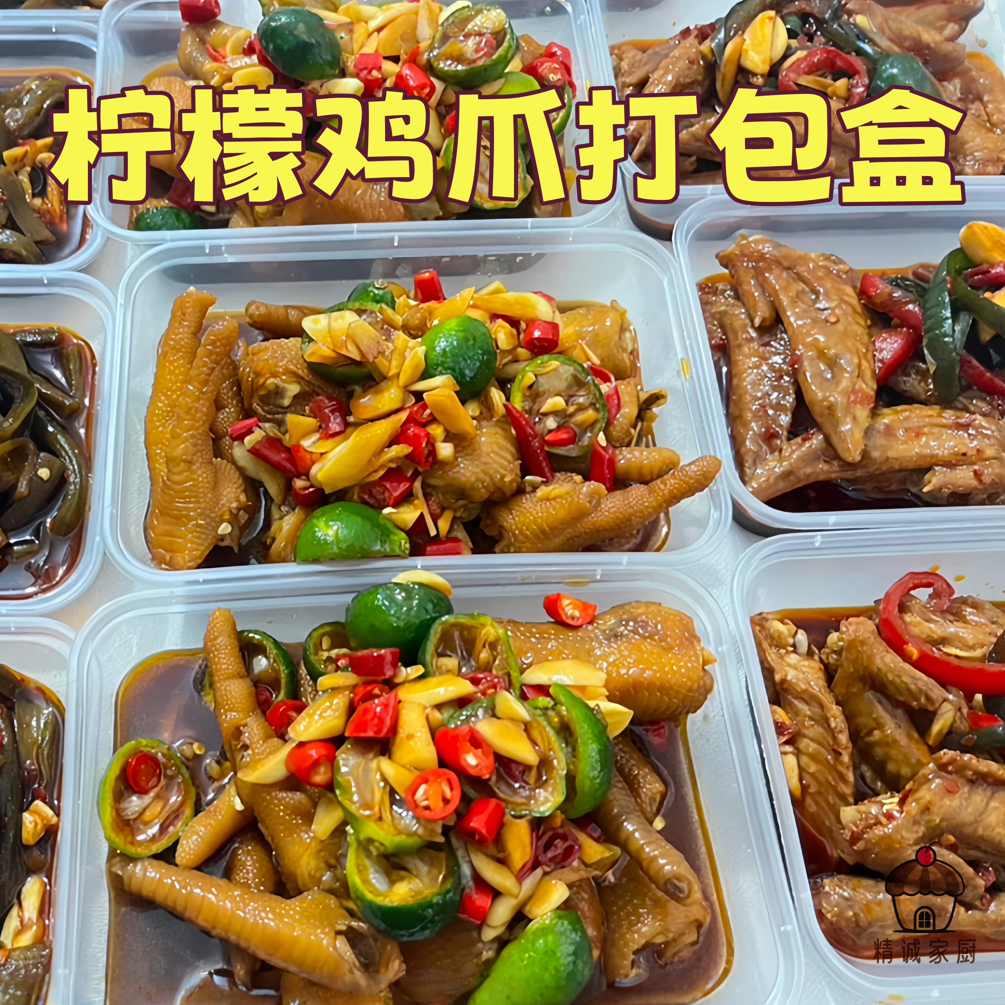 食品级透明柠檬鸡爪专用打包盒带盖子密封防漏商用外卖餐盒子加厚