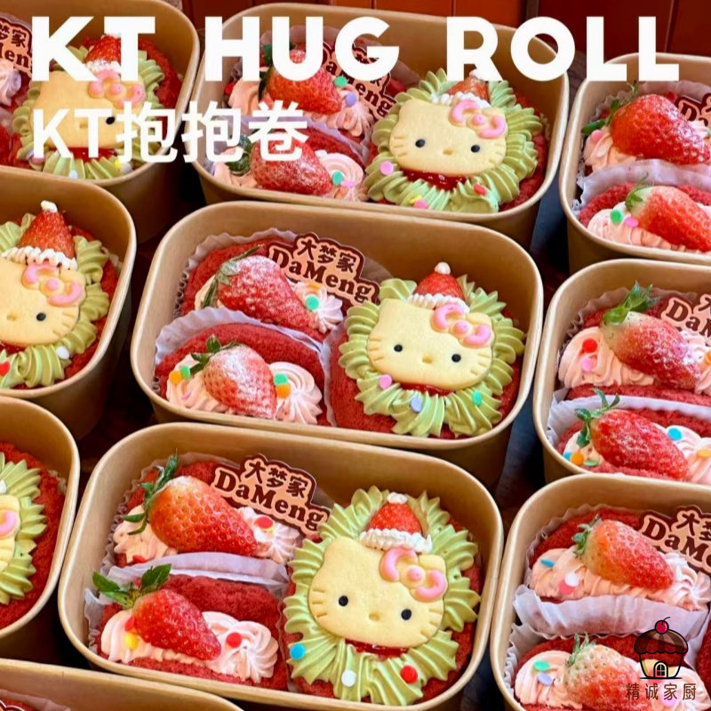 网红新品KT草莓抱抱卷打包盒一次性加厚牛皮纸打包盒商用包装盒子