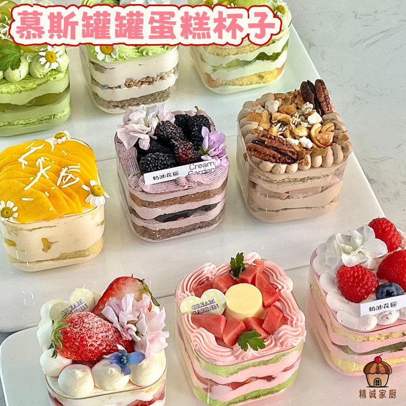 双层奶油小蛋糕圆形方形草莓慕斯罐罐蛋糕杯子小西点包装盒布丁杯