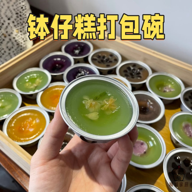 一次性钵仔糕打包碗铝箔锡纸碗耐高温布丁杯摆摊专用模具带盖防漏