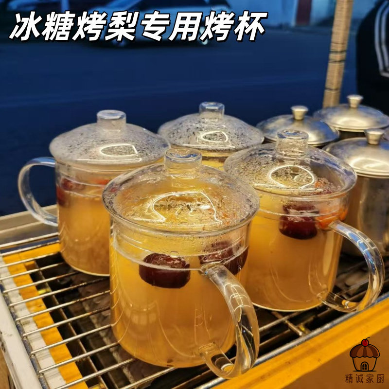 网红冰糖烤梨专用杯玻璃杯带盖耐高温复古怀旧大容量养生茶煮茶缸