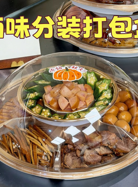 商用一次性卤味盒防漏保鲜盒熟食卤菜分装盒外卖打包餐盒食品级厚